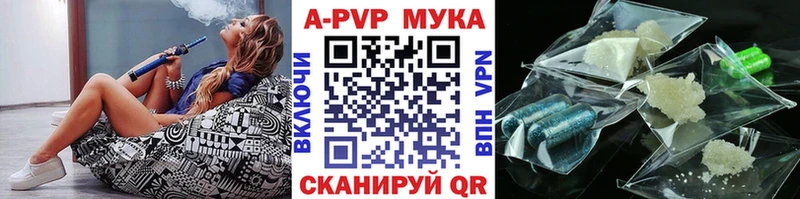 А ПВП мука  даркнет сайт  Елабуга 