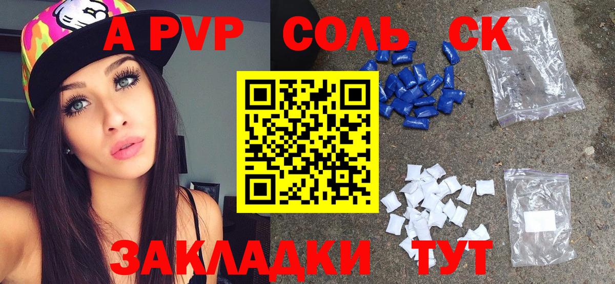 Елабуга  Альфа ПВП Соль  Вход с VPN  хочу наркоту  Альфа ПВП  APVP Соль  A-PVP кристаллы 