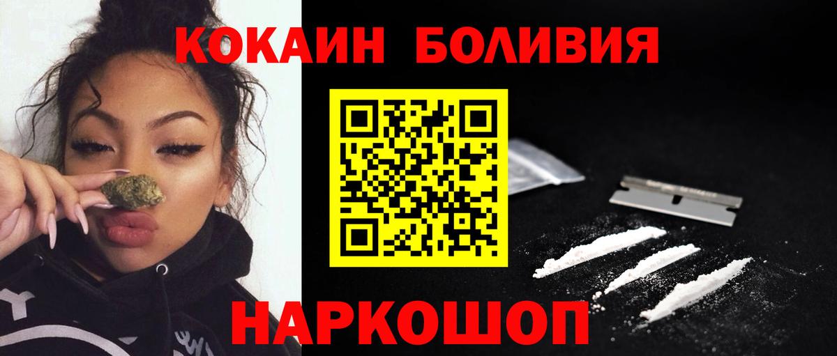 Кокаин Fish Scale Елабуга