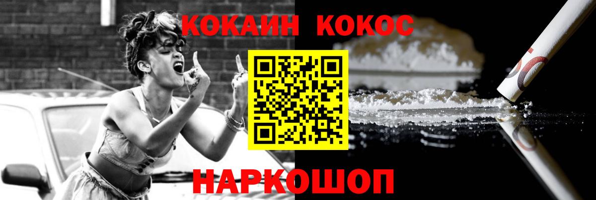 Cocaine 98%  КОКАИН  Елабуга  Вход с VPN 