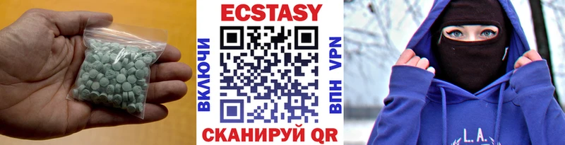 Ecstasy XTC Елабуга