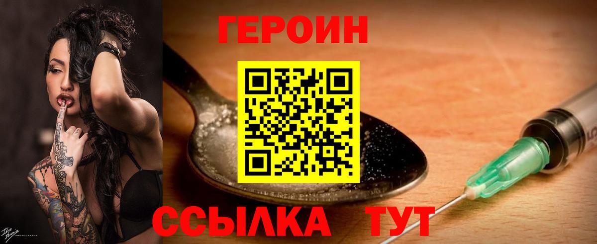 Героин афганец  Вход с VPN  Елабуга 