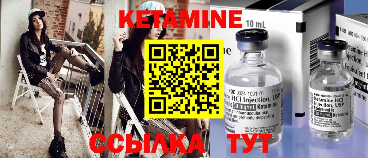 Елабуга  Кетамин ketamine  Вход с VPN 