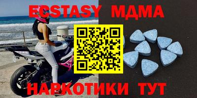 экстази Мариинск