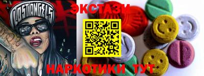 экстази Мариинск