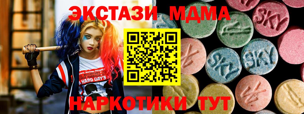 МДМА crystal Елабуга