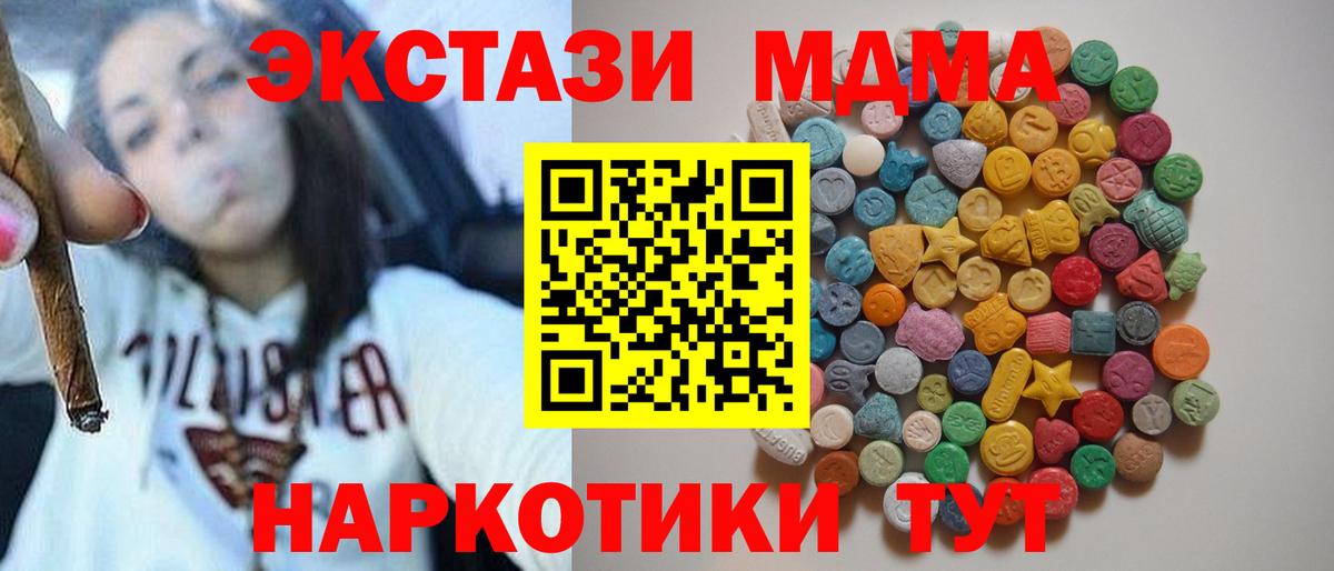 MDMA Molly  Вход с VPN  Елабуга  MDMA  МДМА crystal 