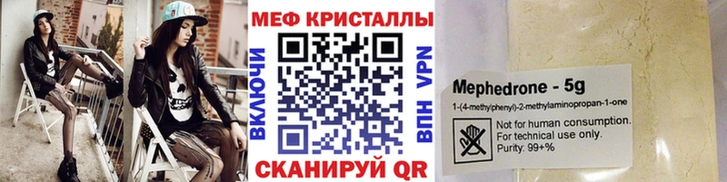 Меф VHQ  Елабуга 