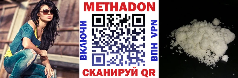 Метадон VHQ  Елабуга 
