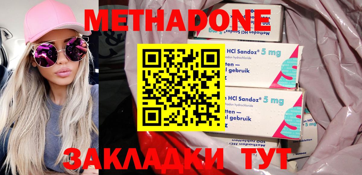 МЕТАДОН белоснежный  нарко площадка состав  Метадон methadone  Елабуга  Вход с VPN 