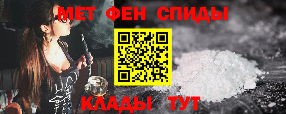 Елабуга  МЕТАМФЕТАМИН винт  Вход с VPN 