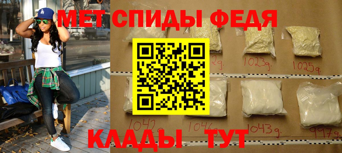 Первитин кристалл Елабуга