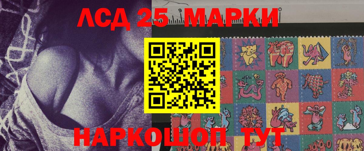 Марки NBOMe 1500мкг Елабуга