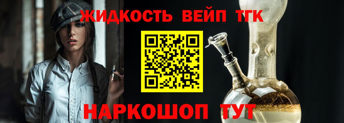 Елабуга  Дистиллят ТГК жижа  Вход с VPN 